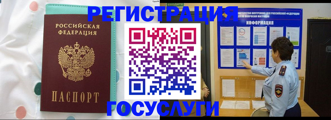 временная регистрация законно в Кондрово