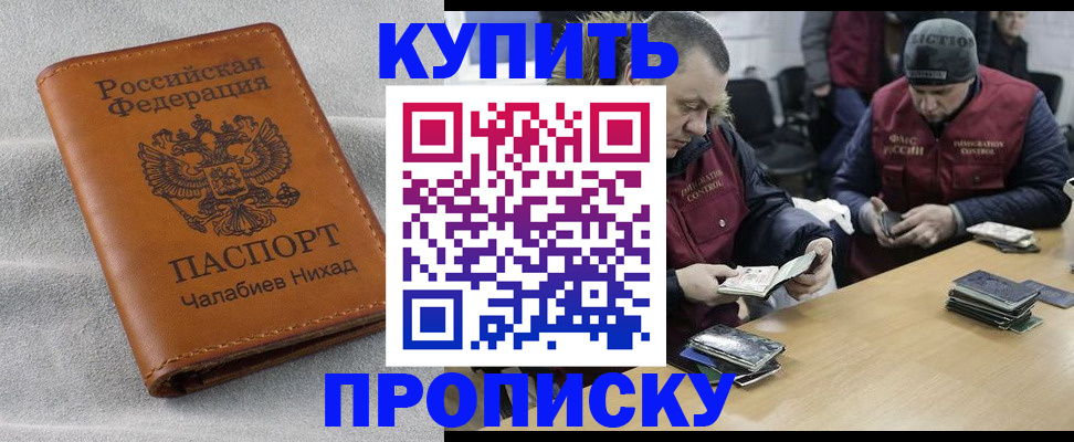 прописка от собственника в Кондрово