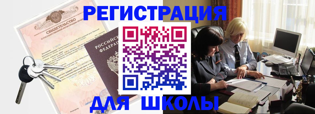 прописка в квартире в Кондрово