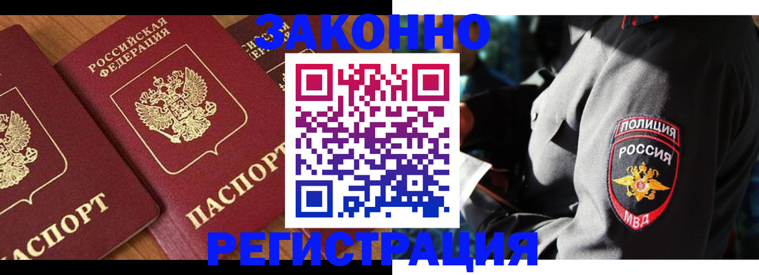 временная регистрация 2025 в Кондрово