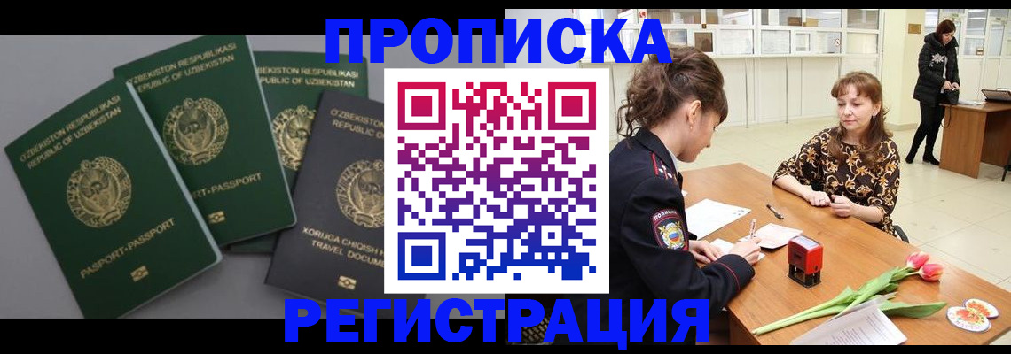 прописка паспорт в Кондрово