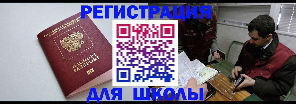 временная регистрация адрес в Кондрово