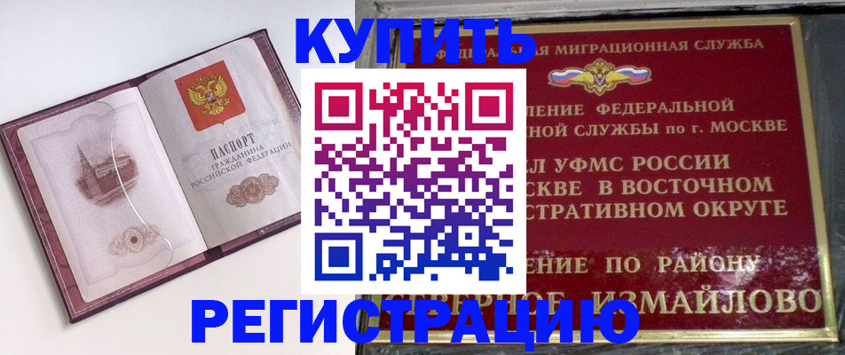 миграционный учет в Кондрово