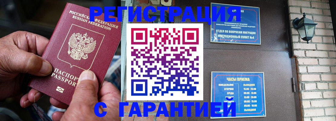 прописка паспорт в Кондрово